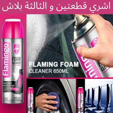 flamingo foam cleaner