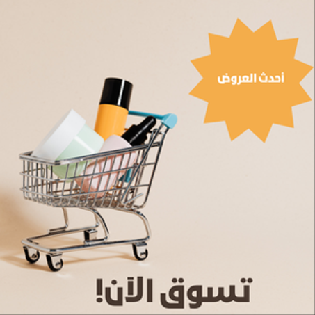 أحدث العروض