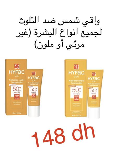 ECRAN SOLAIRE SPF50 INVISIBLE OU TEINTE POUR TOUT TYPES DE PEAUX