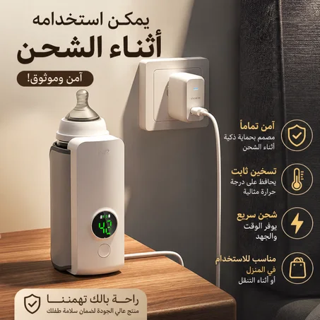 مدفأة زجاجات الأطفال المحمولة
