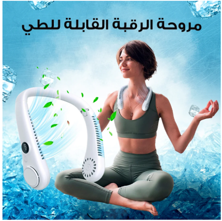 Foldable Neck Fan