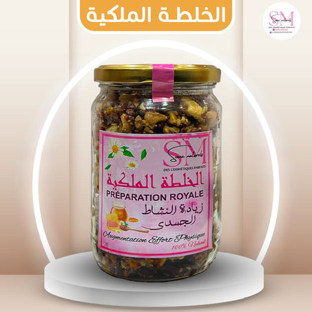 الخلطة الملكية