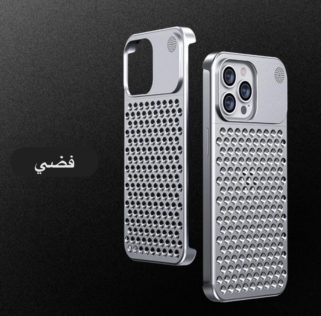 حافظة حماية لهاتف  Apple iPhone بسبيكة الألومنيوم المقاوم للصدمات