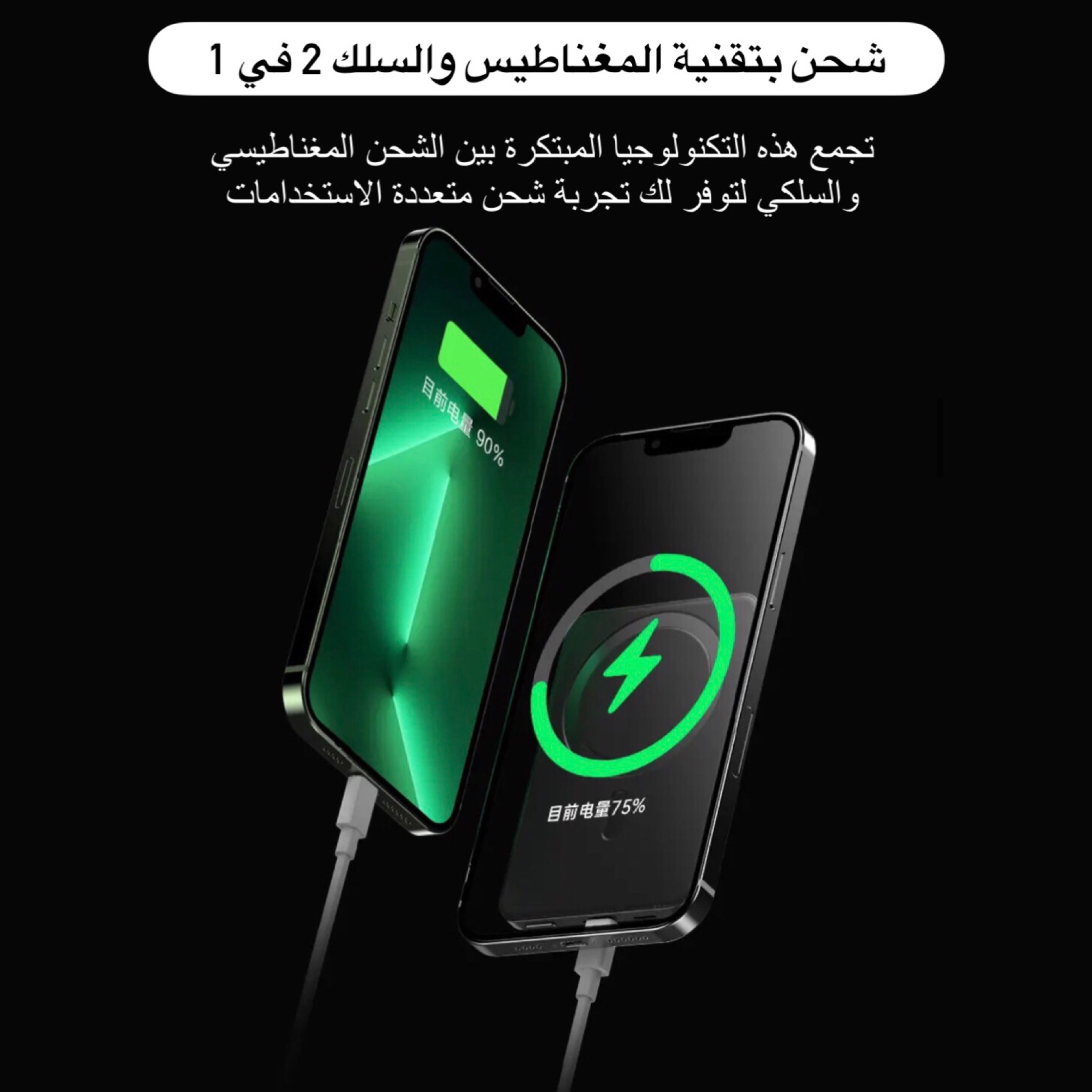 Q9 MagCharge Pro – شحن مغناطيسي بقوة وأناقة