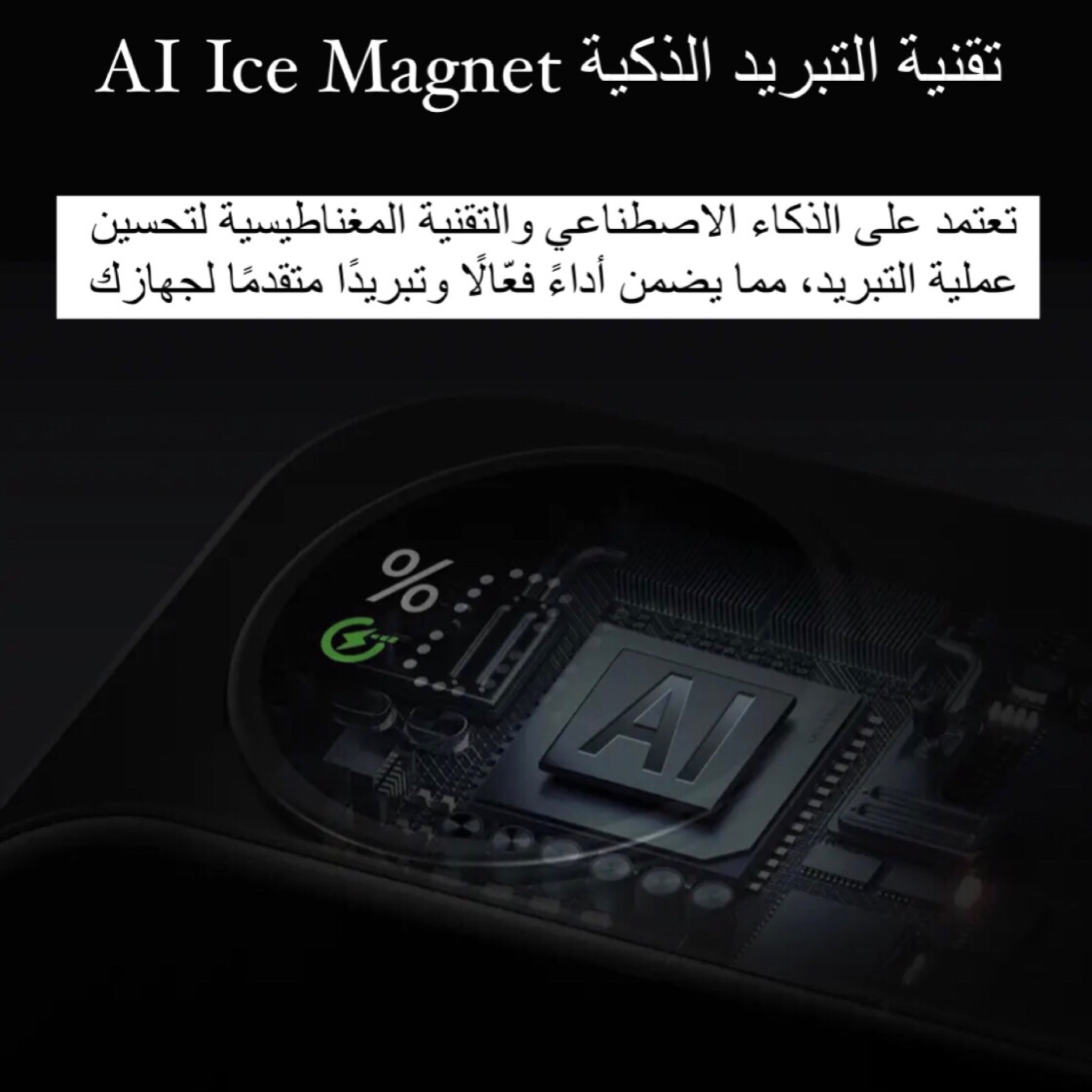 Q9 MagCharge Pro – شحن مغناطيسي بقوة وأناقة