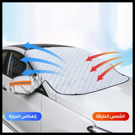 غطاء الزجاج الأمامي