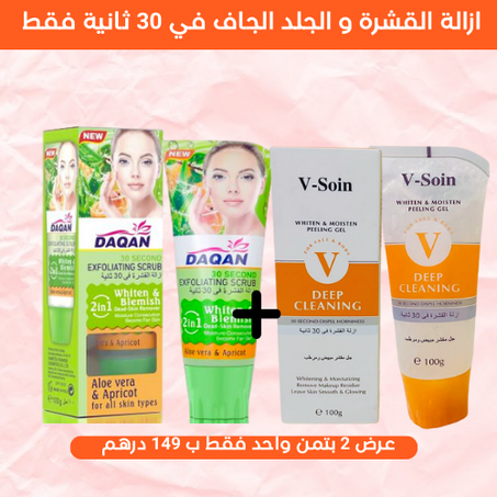 جل تقشير وتبيض البشرة