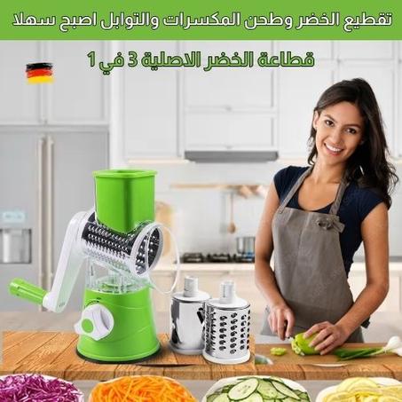 قطاعة الخضروات 3 في 1