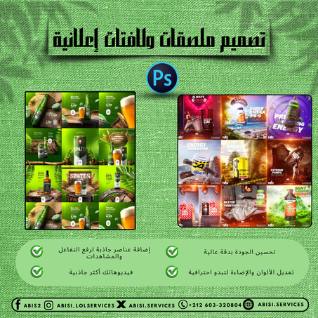 ملصقات ولافتات إعلانية