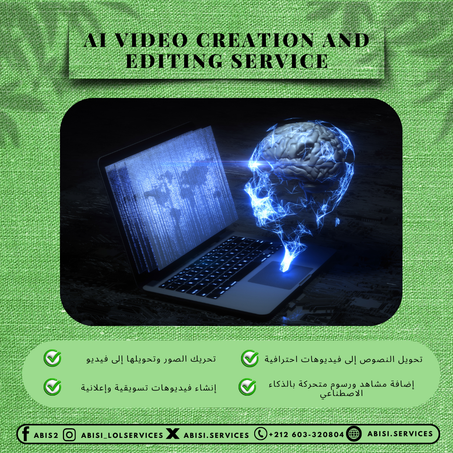 إنشاء وتعديل الفيديو بالذكاء الاصطناعي