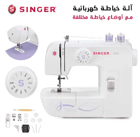 Machine a coudre Singer 1408 الة خياطة