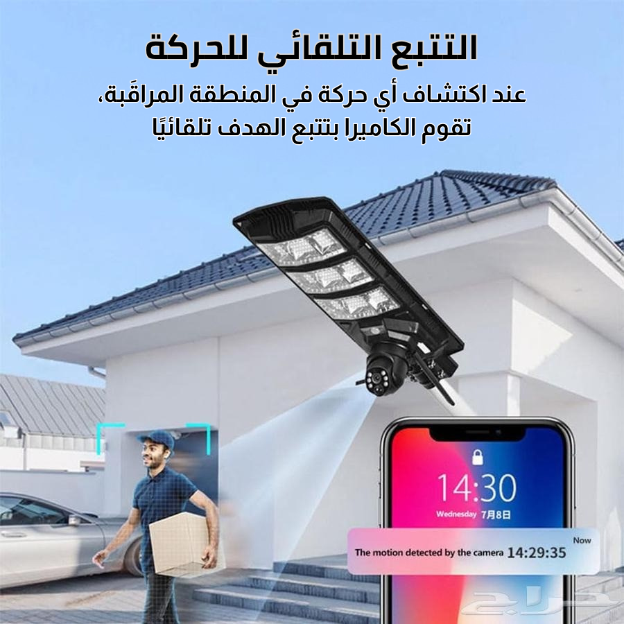 Projecteur solaire 450 W avec caméra intelligente intégrée 2-en-1 et contrôle à distance via 4G