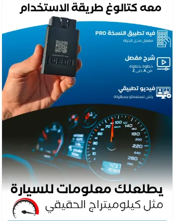 SCANNER OBD2  ADVANCED