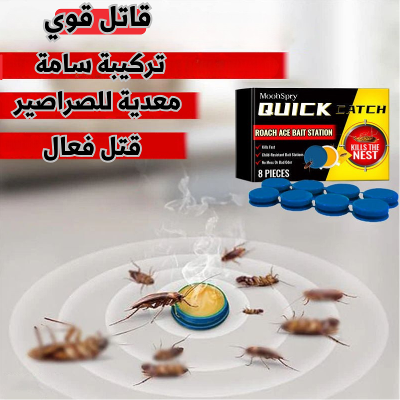طعم قتل الصراصير العالمي عن طريق نشر العدوى