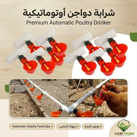 10الشرابات أطوماتيك بالفلوطور