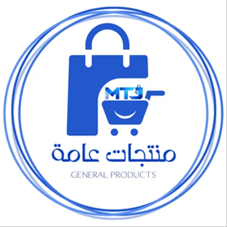 منتجات عامة