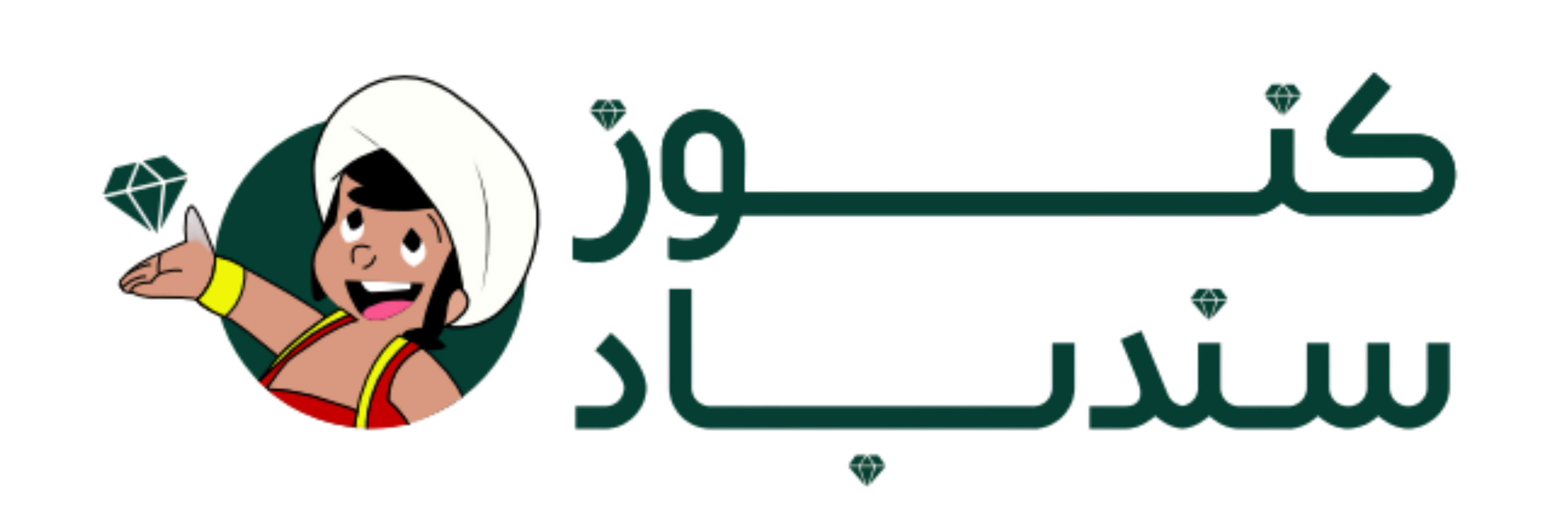 كنوز سندباد