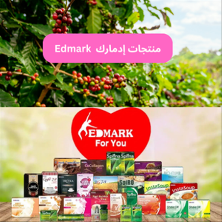 منتجات إدمارك  Edmark