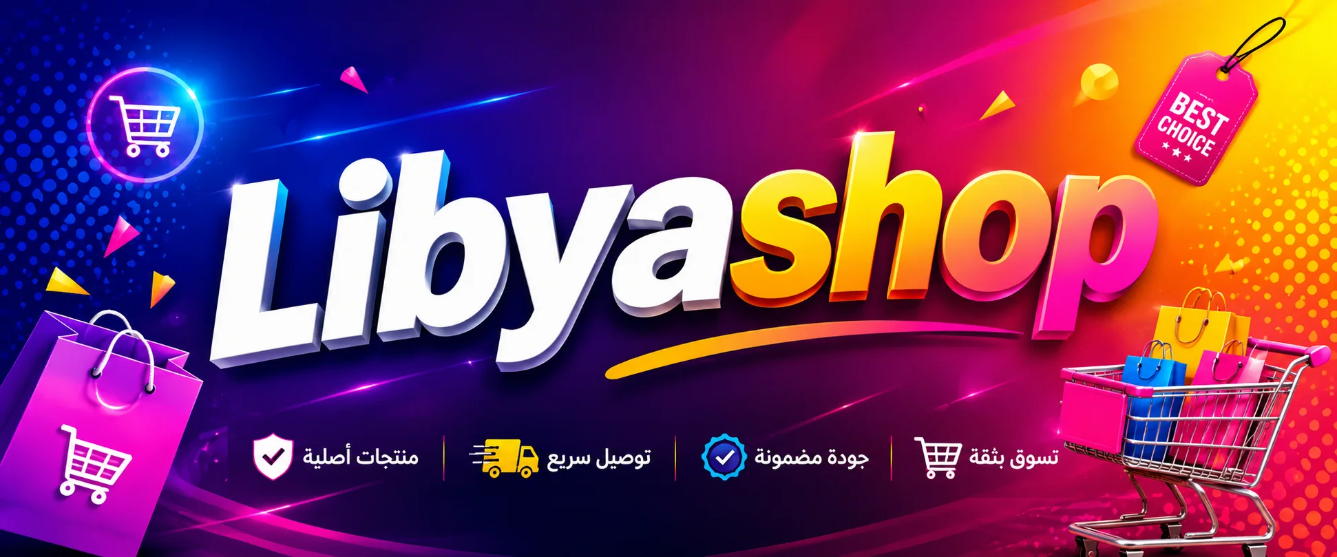 Libyashop