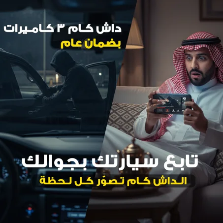 كامرة ثلاثية الرؤية بجودة Full HD