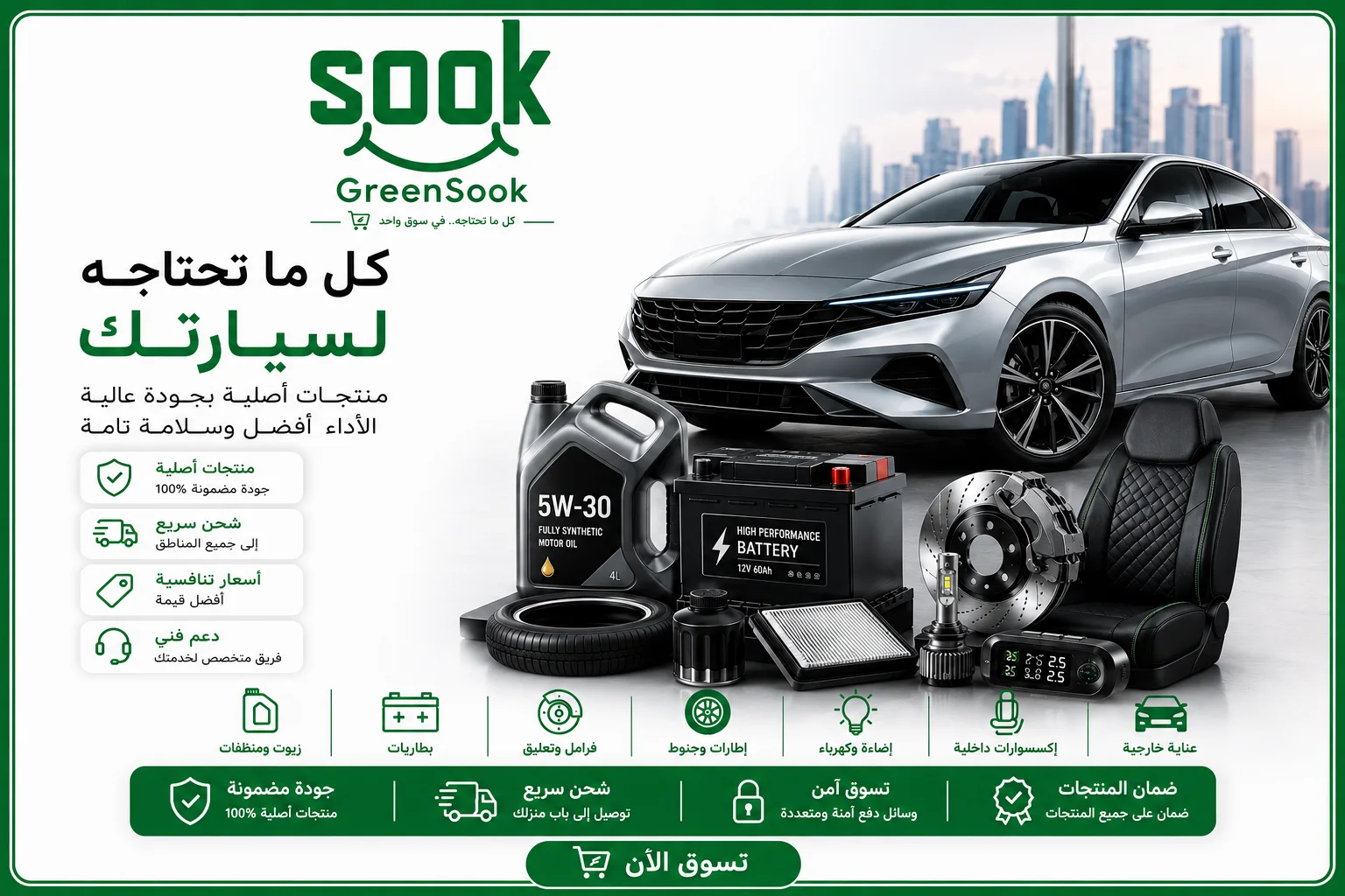 السيارات