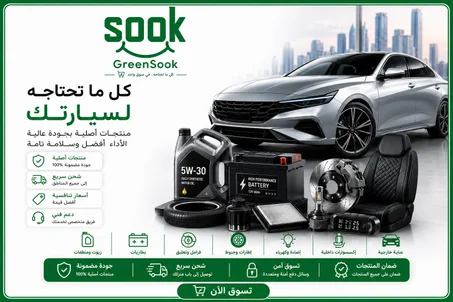 السيارات