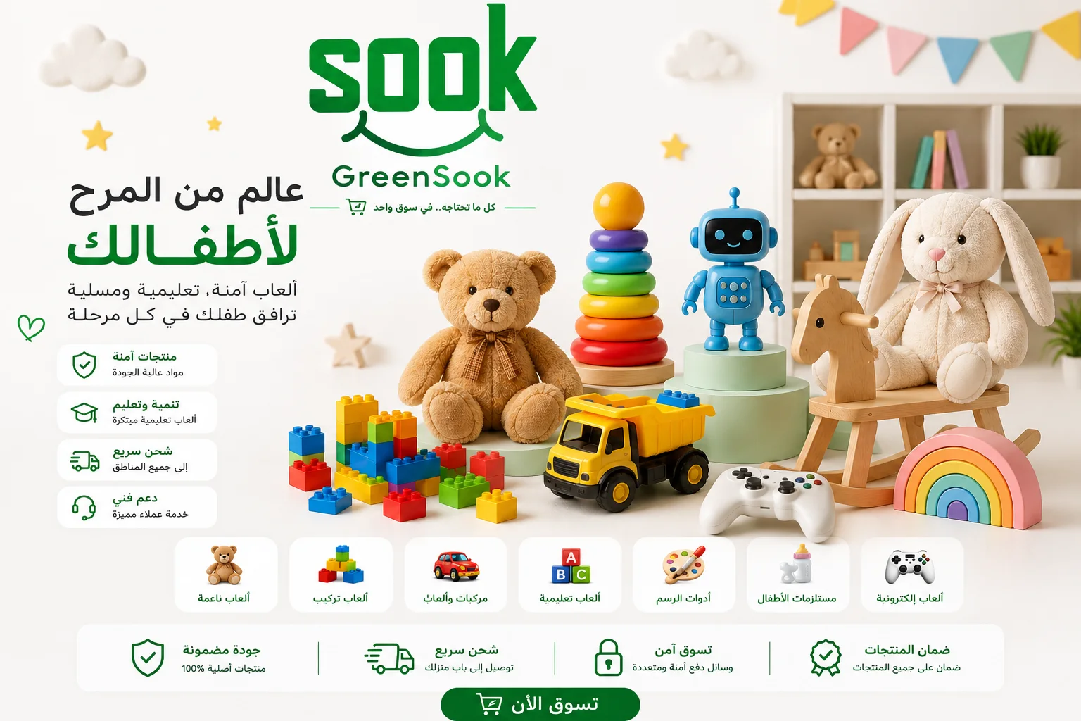 الأطفال والألعاب