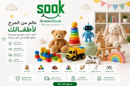الأطفال والألعاب