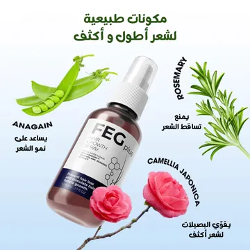 عرض شامبو طبيعي لتساقط الشعر مع بخاخ ضد تساقط الشعر