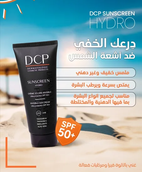 Écran solaire dcp