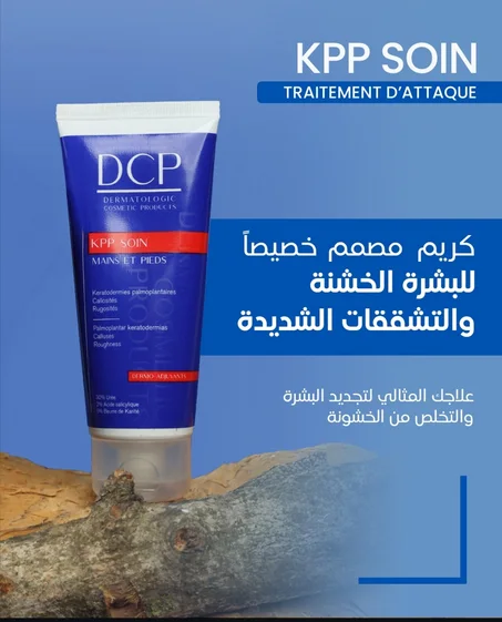 Dcp   علاج تشققات وخشونة القدمين