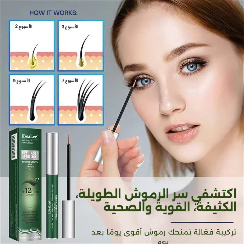 سيروم الرموش الطبيعي