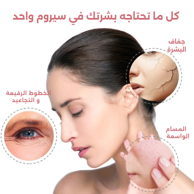 سيروم الوجه 5 في 1