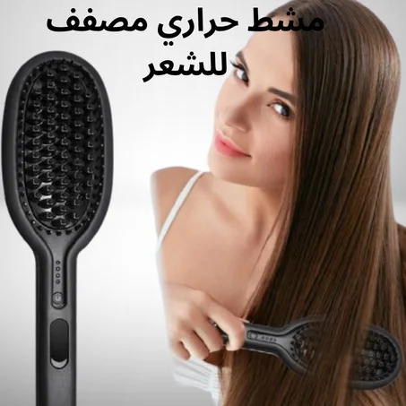 مشط حراري مصفف للشعر Heating Comb