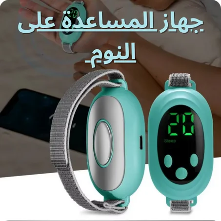 جهاز المساعدة على النومSleep Aid Device