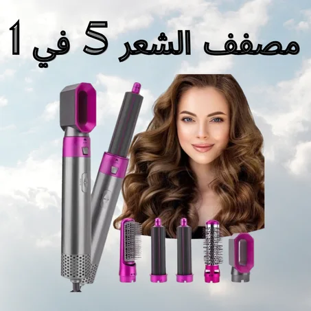 مصفف الشعر 5 في 1 5 in 1 hair styler