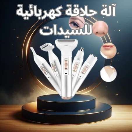 آلة حلاقة كهربائية للسيدات Electric Shaver