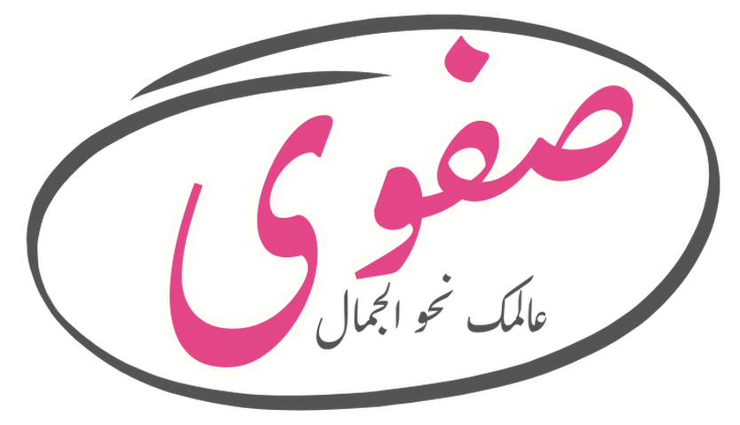 SAAFWA SHOP | Vêtements Femmes En Ligne à Bon Prix | SAAFWA Maroc