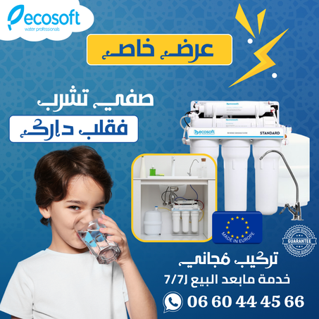 Osmoseur 5 étapes ECOSOFT Standard