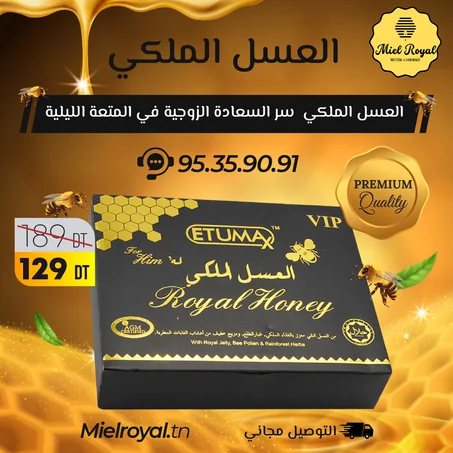 العسل الملكي