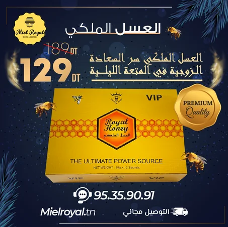 العسل الملكي