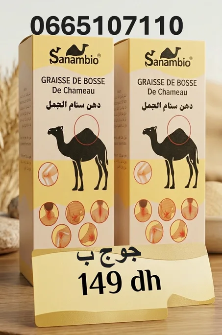 دهن سنام الجمل