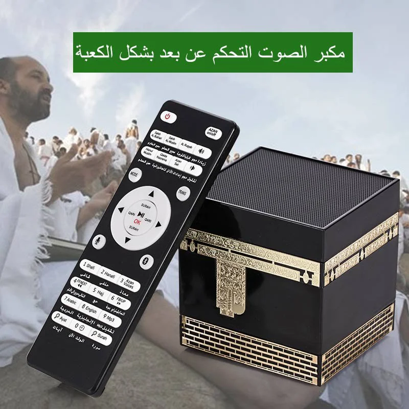 مكبر صوت بتصميم الكعبة العربية
