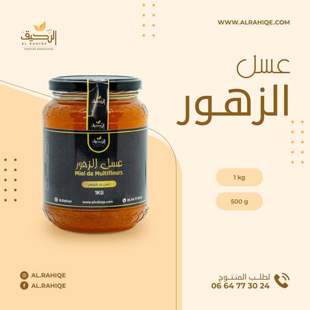 عسل الزهور