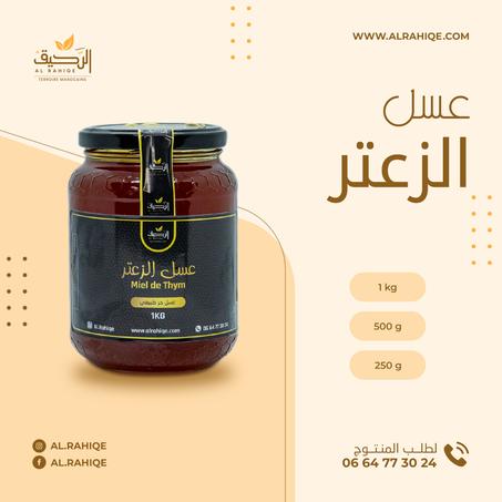 عسل الزعتر