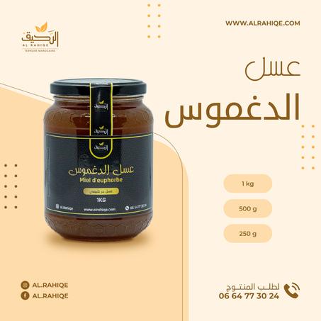 عسل الدغموس