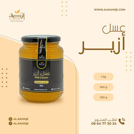 عسل الأزير