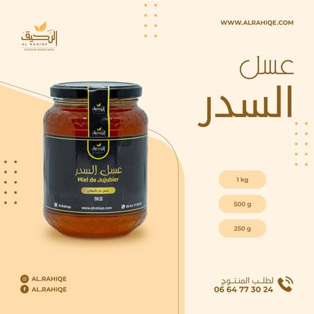عسل السدر