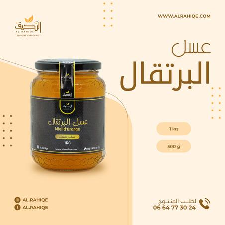 عسل البرتقال