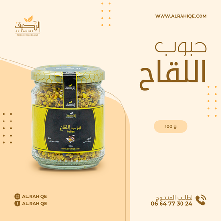 حبوب اللقاح